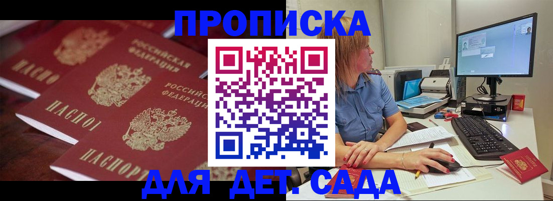 временная регистрация законно в Симе