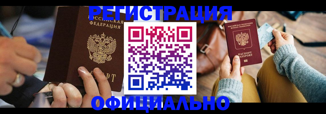 прописка для школы в Симе