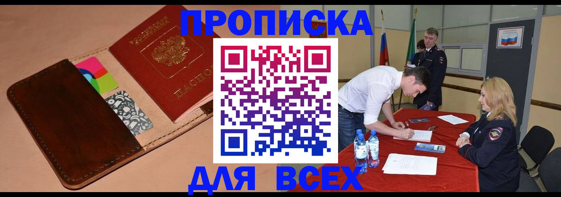 пропишу в квартире в Симе