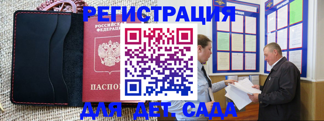 регистрация для школы в Симе