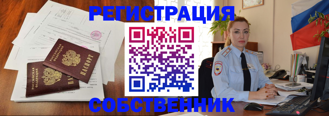 временная регистрация поиск в Симе