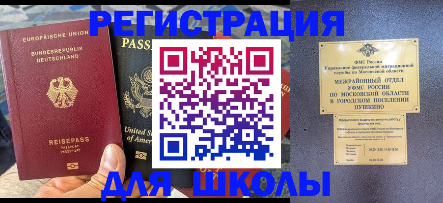 прописка 2025 в Симе